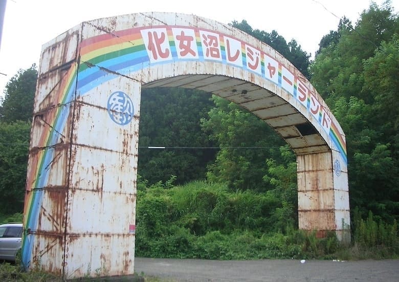 Kejonuma Leisure Land abandoned theme park, Japan